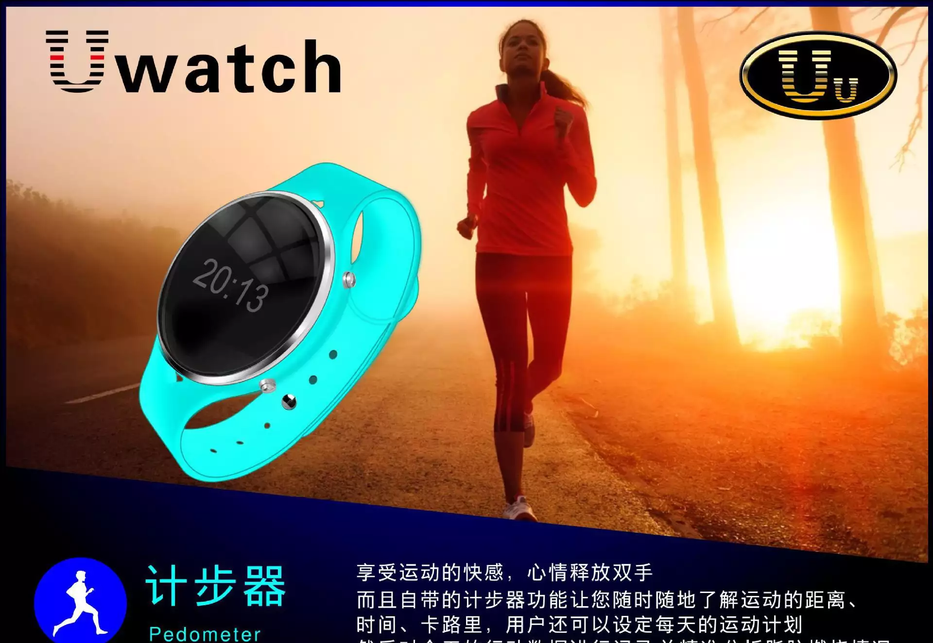 7、計步器計步器:电子計步器給出的卡路里消耗數據是依據什麼計算得出的