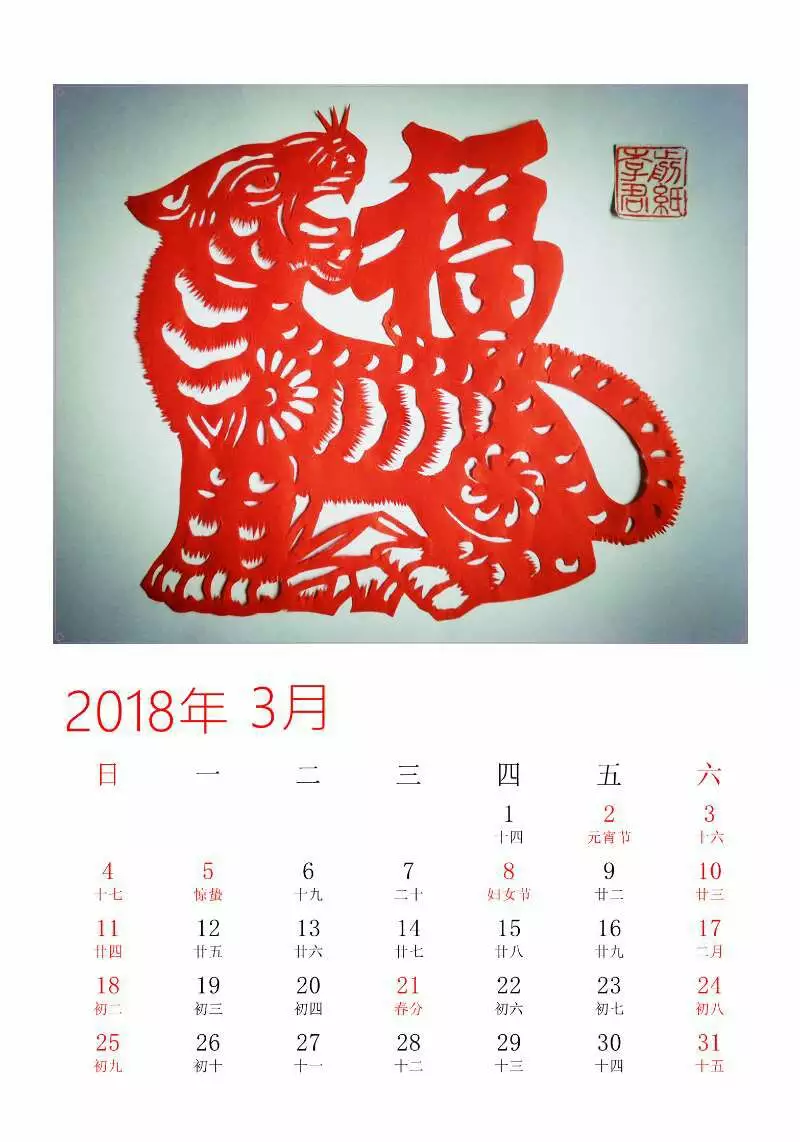 2、十二生肖出生年曆表:年鍍足金十二生肖珍年曆現在市場價是多少