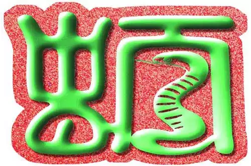 2、年屬蛇命:年屬蛇的五行為什麼
