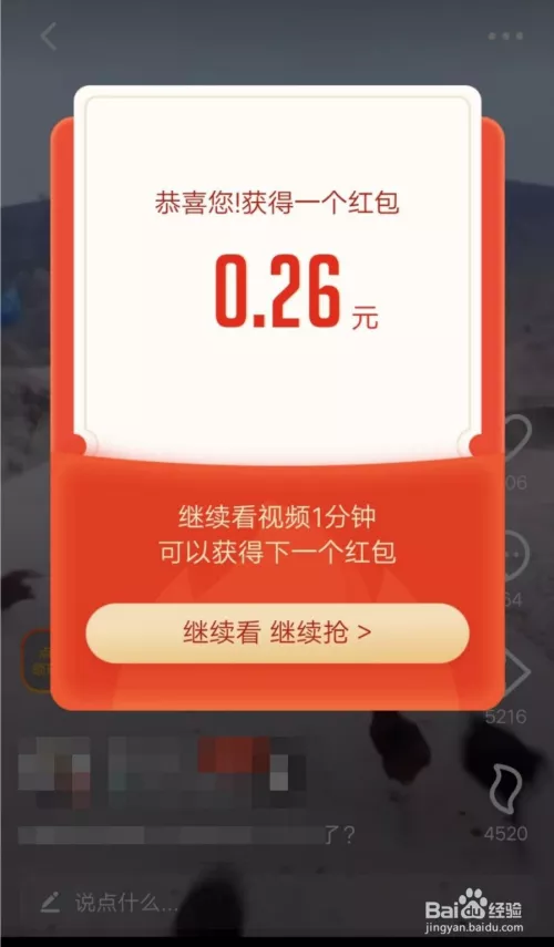 5、抖音最火的1到10發紅包:抖音下面的變成搶紅包怎麼調呢？