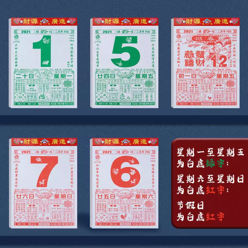 3、看黃道吉日的日曆哪個軟件好:桌面日曆軟件哪個好