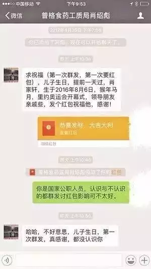 微信紅包上的生日祝福：微信生日祝福紅包怎麼寫