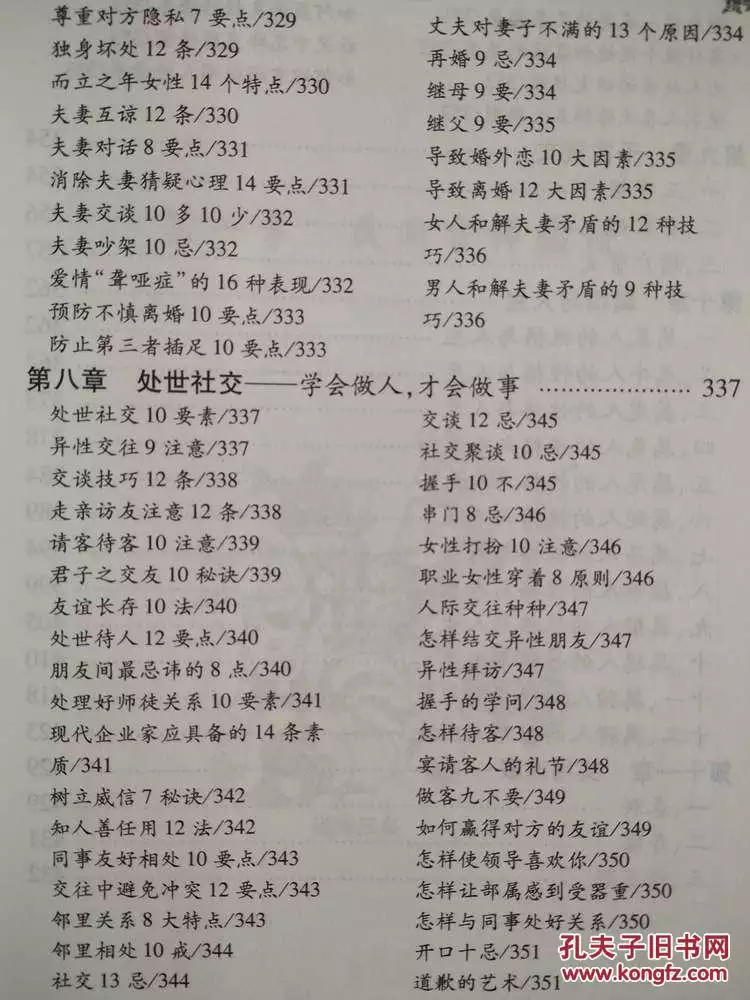 2、萬年曆詳細版:黃曆，萬年曆很多版本的到底要參考哪一個標準