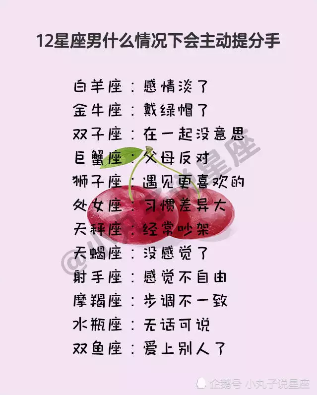 2、雙子座與巨蟹座配嗎:巨蟹座和雙子座配嗎