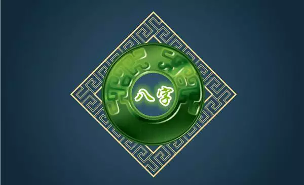 8、婚姻喜用神:婚姻宮為用神和喜用神有什麼區別嗎？