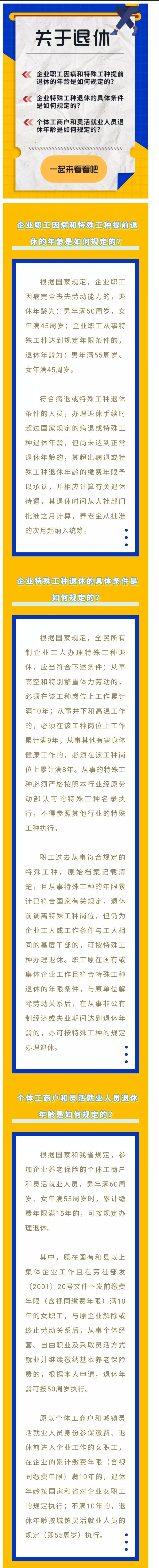 靈活就業人員退休年齡：靈活就業人員女以性55歲退休還延遲退休嗎