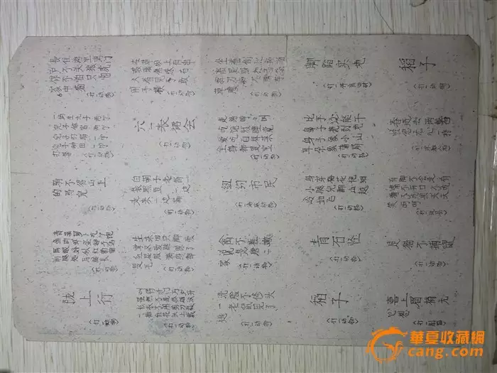 十二屬相謎語當家作主：為什麼要堅持當家作主