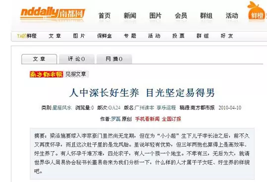 2、免費測財富船婚姻樹:〖董易奇〗董易奇談如何分析你的財富船