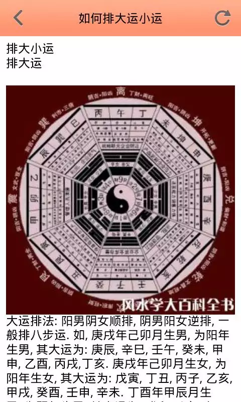 5、生辰八字測性格:生辰八字測試 急！