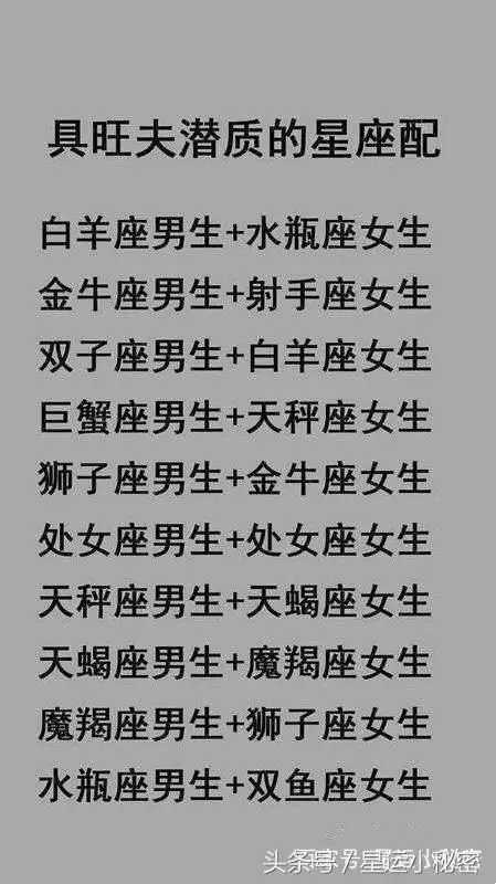 5、金牛座牛女和哪個屬相婚配好:屬牛又是金牛座女生跟屬什麼最配