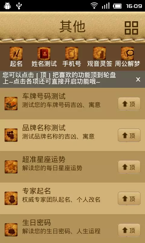 1、占卜免費測試:有哪些很好的占卜軟件推薦一下