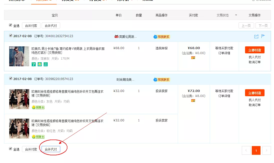 4、您好，我是賣家，這邊有個的客戶不知道怎麼選擇集運轉運到。我也不清楚，想請教下具體操作？