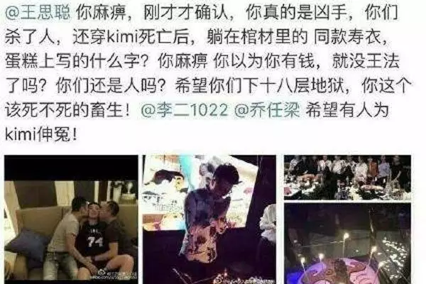 5、喬任梁王思聰倒掛斷手:王思聰是否可能和喬任梁的死有關?