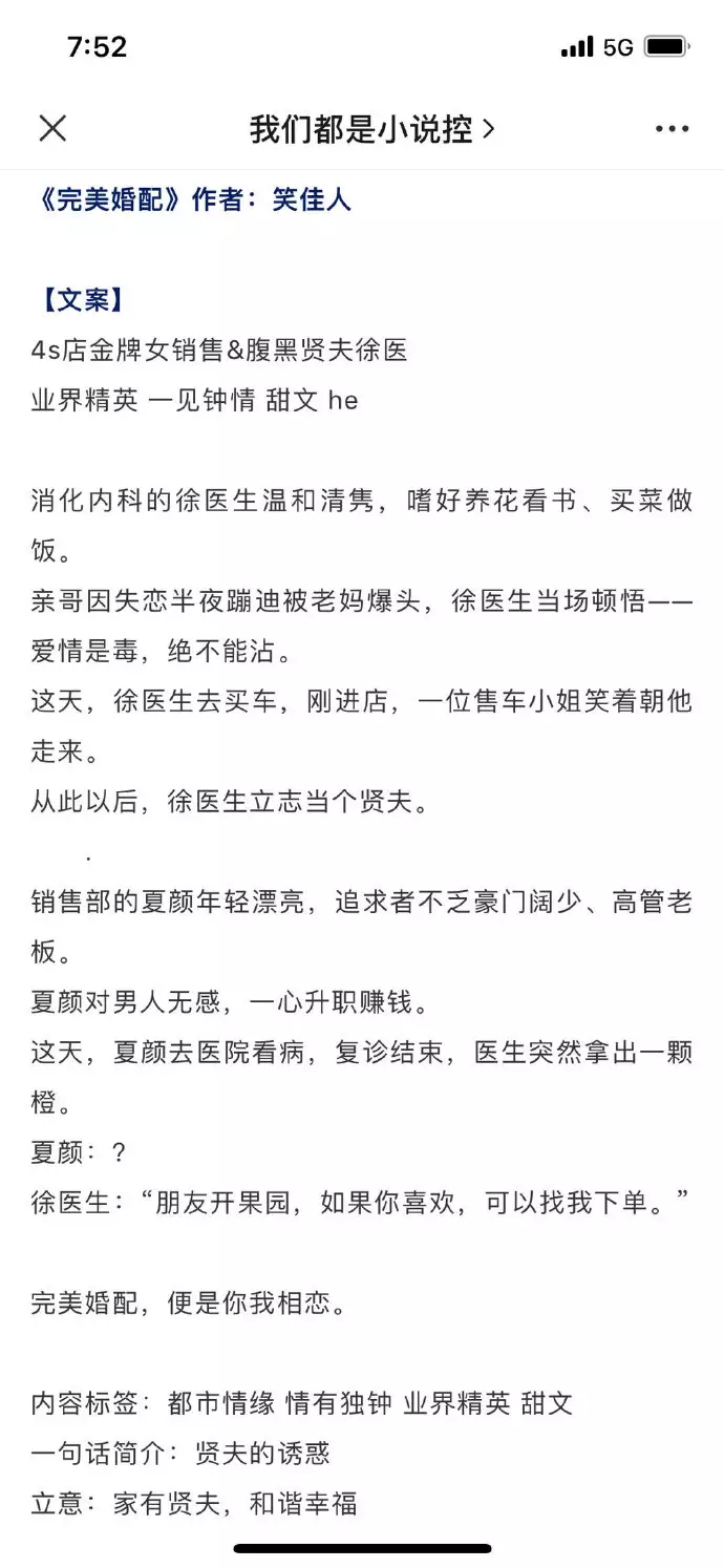 2、類似於完善婚配的:求類似於寵婢，廠督大人驚呆了，良陳美錦這類型的