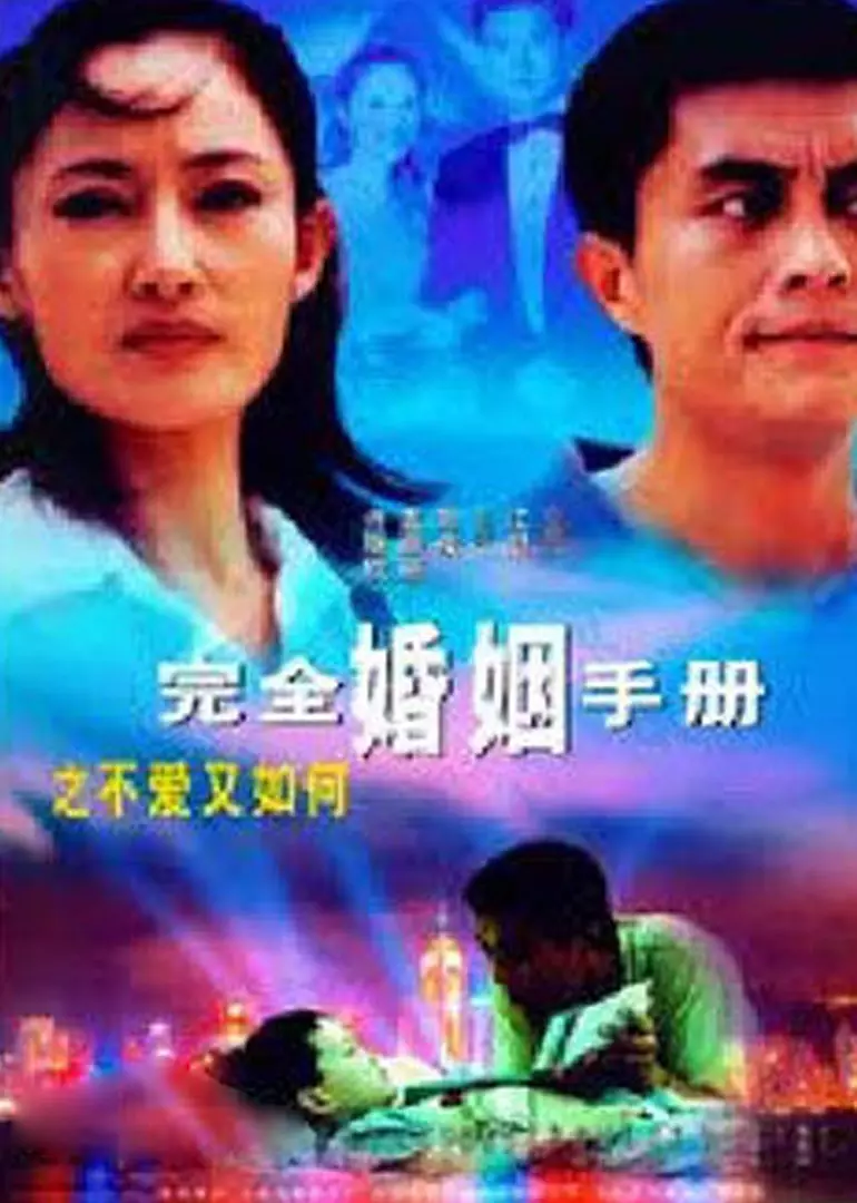 5、上等婚姻王老吉免費:算命中的中上等婚姻是怎麼樣的