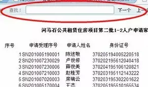 10、號可以查到婚姻狀況:編號知婚姻狀況嗎