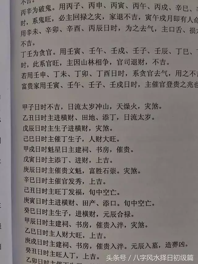 2、戊午年十月十四日未時生人和癸亥年正月十九日戌時生人能婚配嗎？