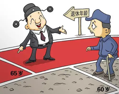 年退休年齡最新規定：年退休年齡以檔案還是為準