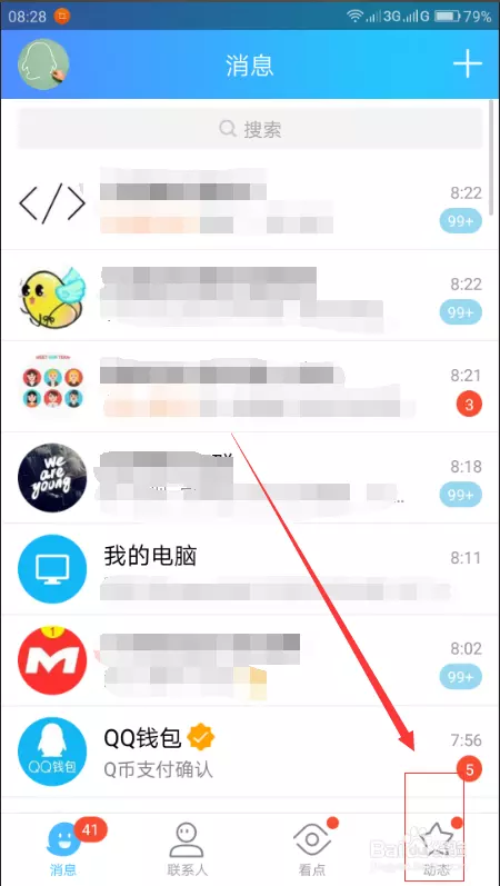 2、查自己的運勢怎麼查:我想查一下自己的運勢