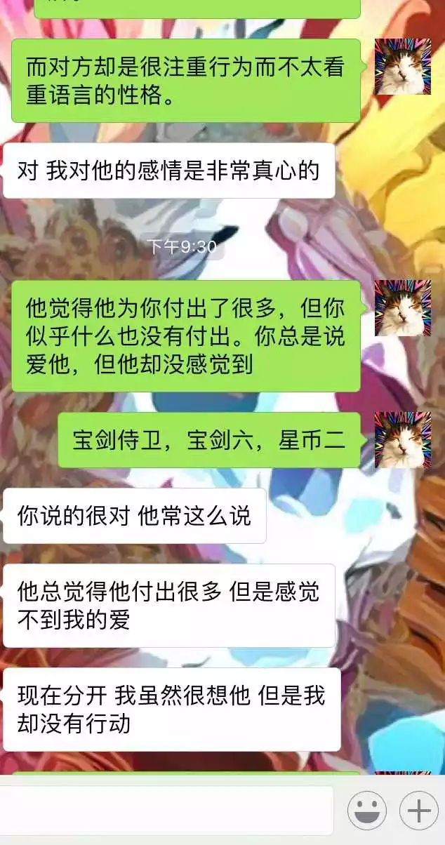 4、免費佔卜近期感情:免費佔卜近期感情