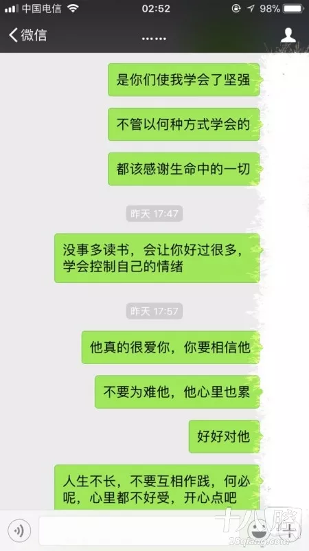3、老公回歸家庭后一直不刪小三微信,作為妻子的我應該怎麼處理?