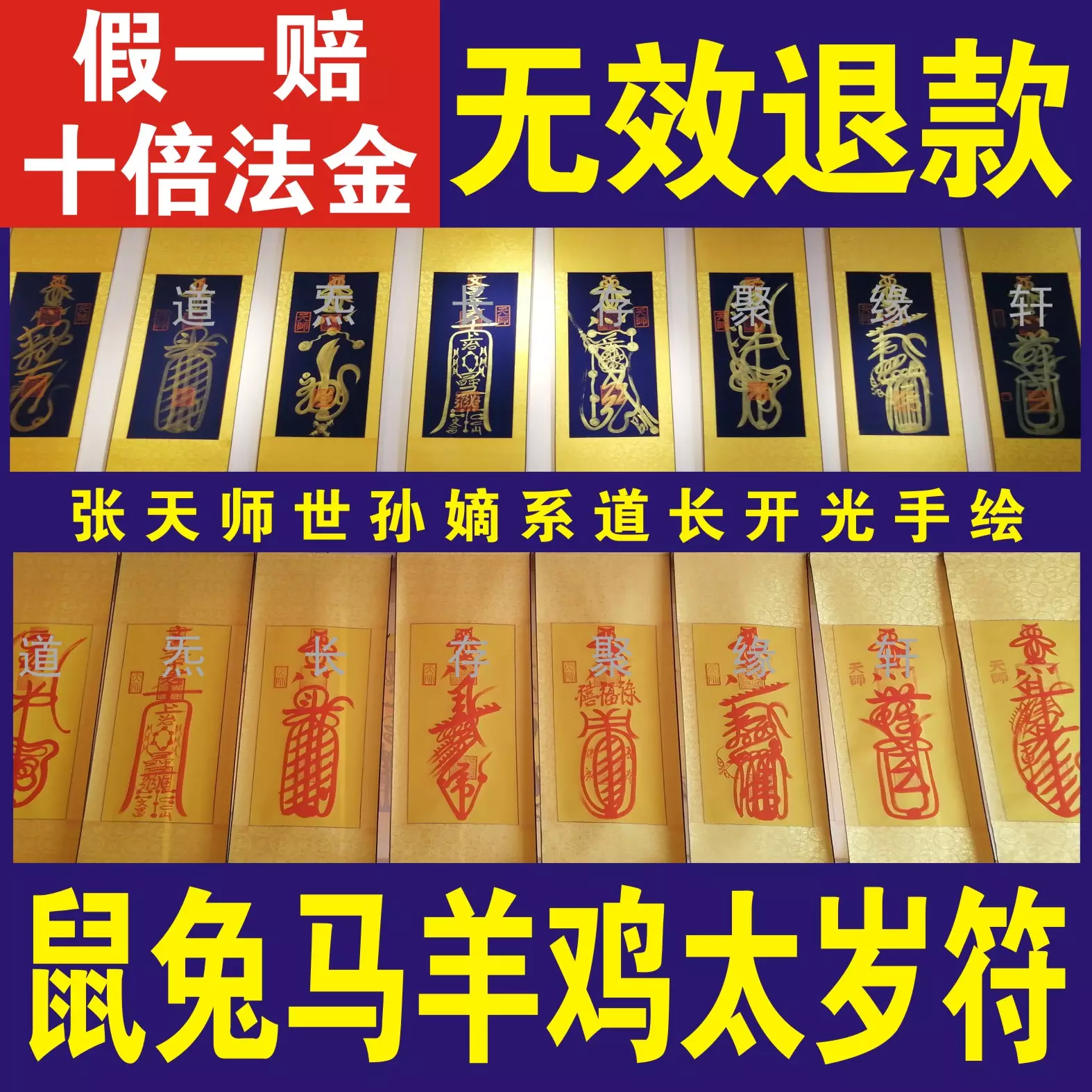 化解太歲的最有效方法：怎樣化解太歲