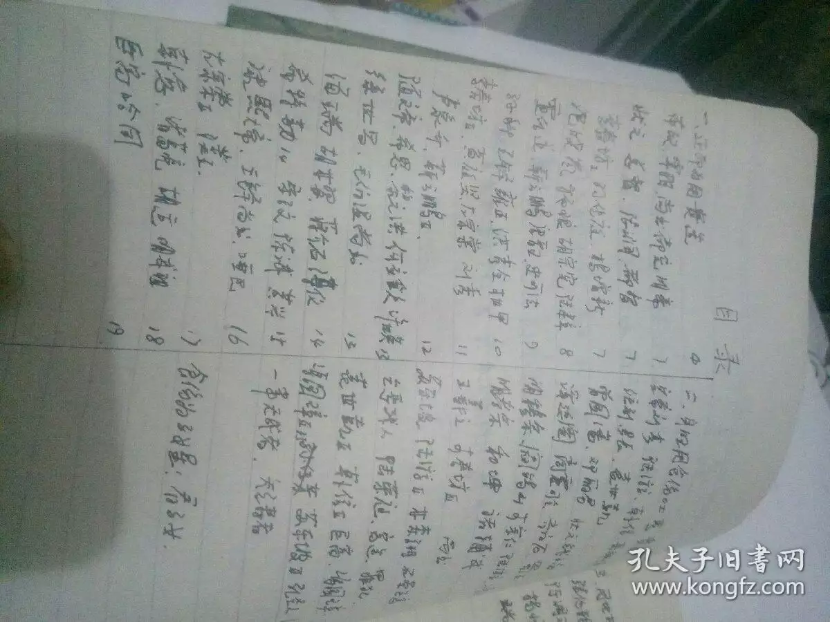 2、女命貴格命理特點:命相中、算出入貴格？是什麼意思！