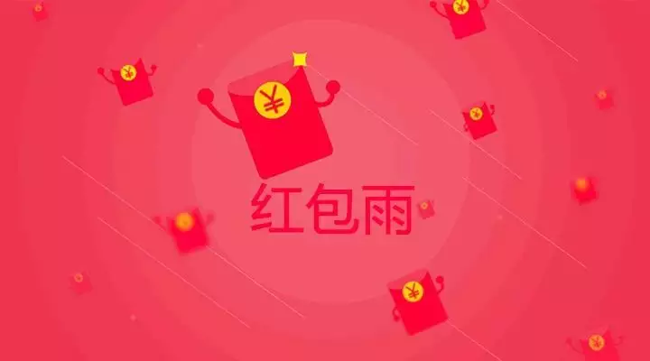 給老公生日紅包雨寫什麼：給老公生日微信紅包配什麼文字？