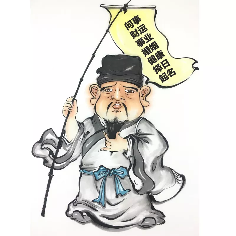 免費測八字算命婚姻命運：如何從八字看配偶相貌