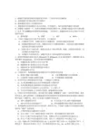 5、某個基因型個體無法婚配:遺傳學判斷題，急~~在線等
