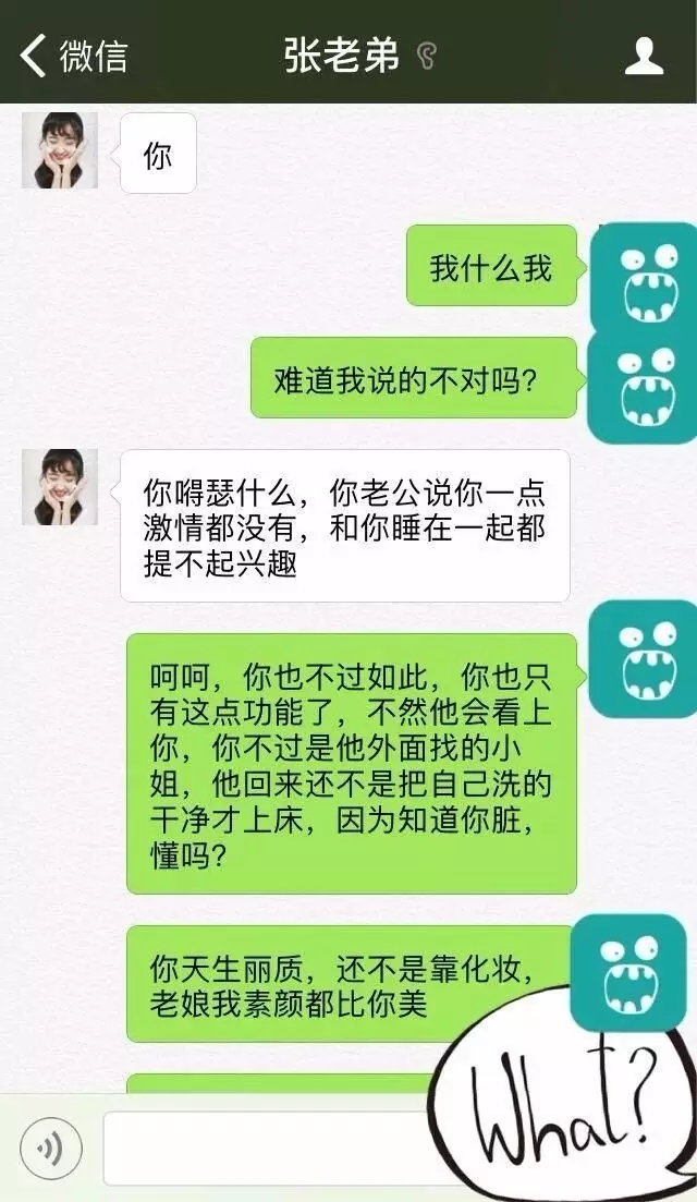 4、出軌男人給小三的備註:出軌男人，在小三面前稱自己老婆為她是什麼意思？