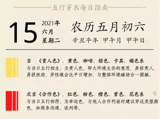 3、男方子時女方中午能婚配嗎:子時中午能不能娶親