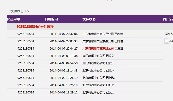 1、運單號查詢快遞信息:怎麼查詢ems快遞單號記錄