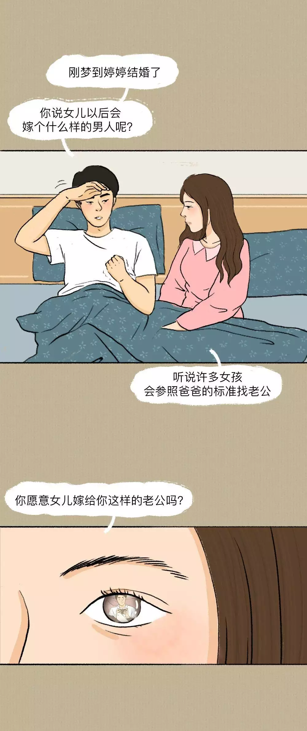 1、老公出軌了，我把事情鬧得兩邊家裡人都知道了，以後我們的婚姻還會幸福嗎？