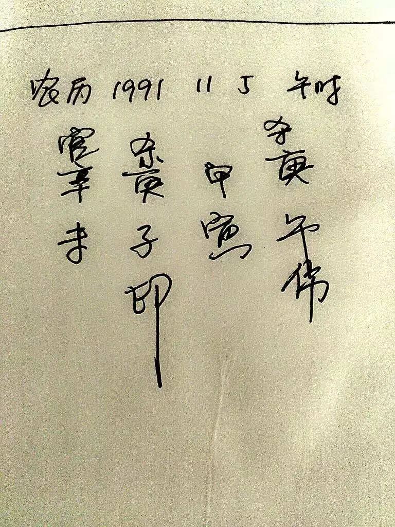 5、年2月5日出生的女子婚配:91年2月5號上午10點出生出生是什麼屬相