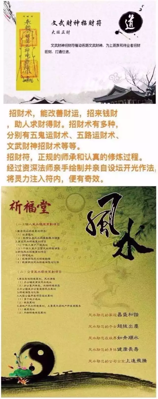 2、周易算命准嗎:算命准嗎