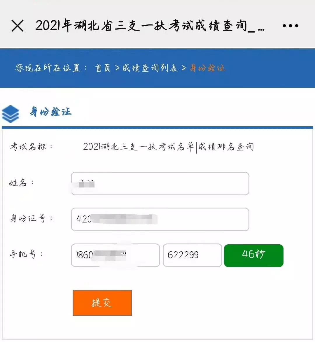 3、事業單位考試報名入口:事業編製考試時間