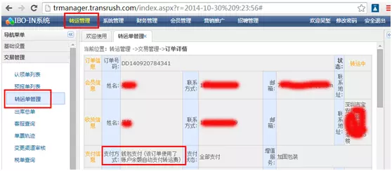 8、轉運四方入庫問題，ups寄的，2月9號显示被簽收，至今沒入庫，是什麼情況，聽說都是簽收后當天入庫啊？