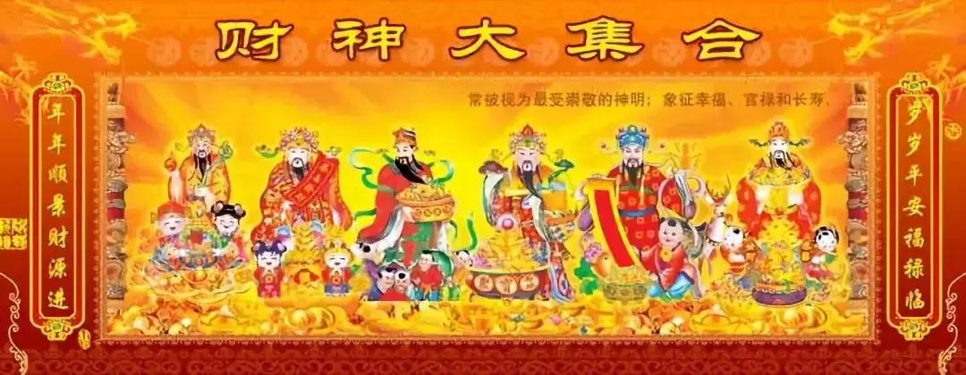 5、財神圖片圖:哪裡有五路財神的圖片