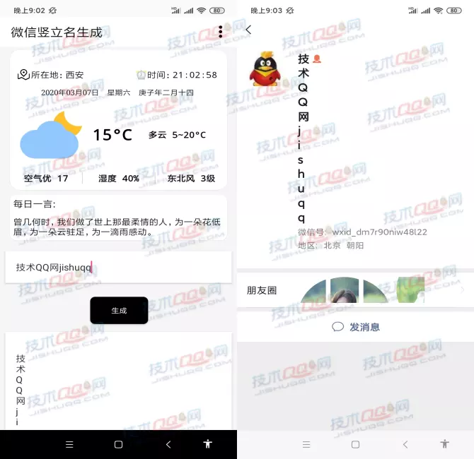 幫我找一個微信名字輕描淡寫：幫我起個微信名字