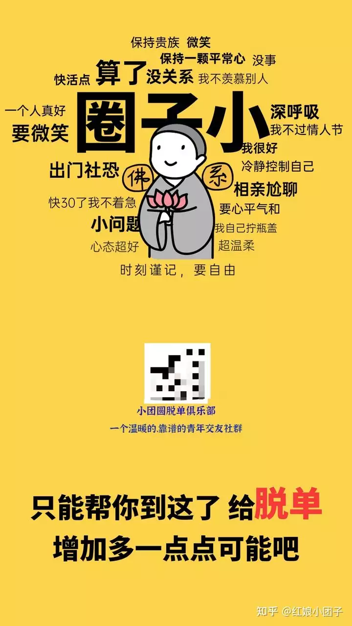 1、什麼時候能脫單:不知道什麼時候才能脫單啊
