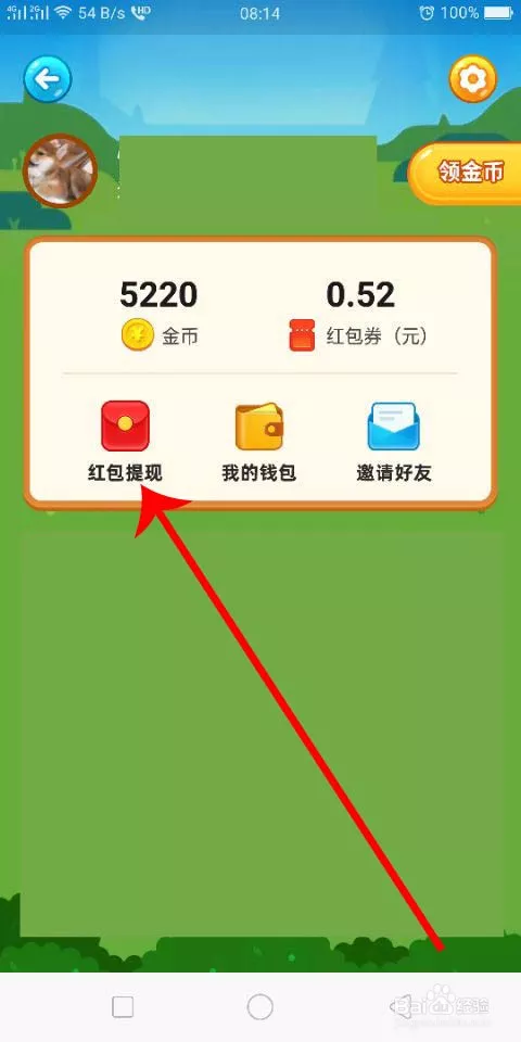 7、1元提現的小遊戲:滿0.3元就可以提現的遊戲有哪些？
