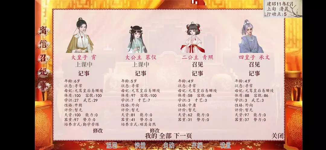 1、深宮曲怎麼讓已經婚配的孩子回來:深宮曲怎麼培養孩子