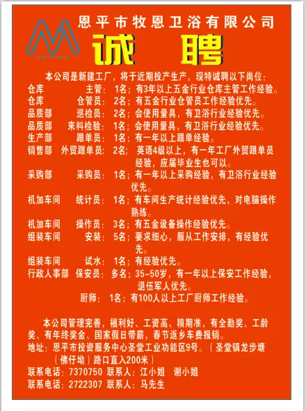 常伴牧恩同放羊的屬相：常伴牧人同放羊猜一生肖