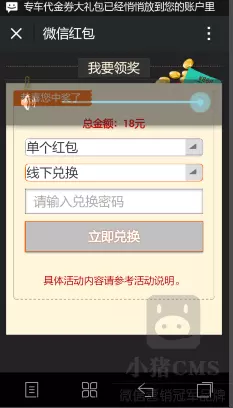 微信紅包背景怎麼設置方法：微信紅包主題怎麼設置方法