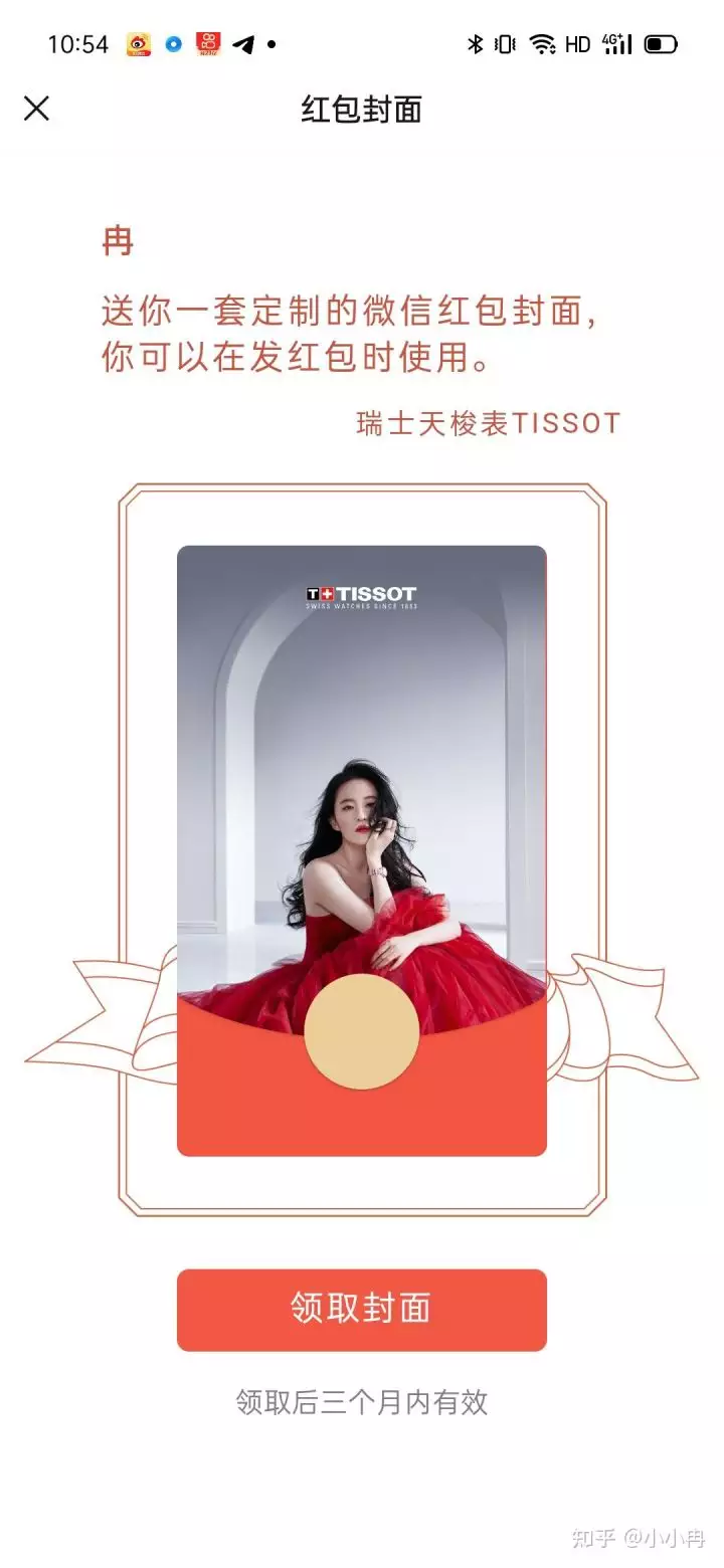 6、年微信版不綁是不是限制一月才能收兩千元紅包？