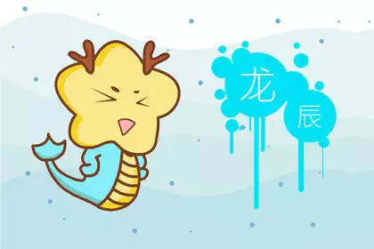 1、兔和屬龍的婚姻是上等婚配嗎:屬兔和屬龍的婚姻若何