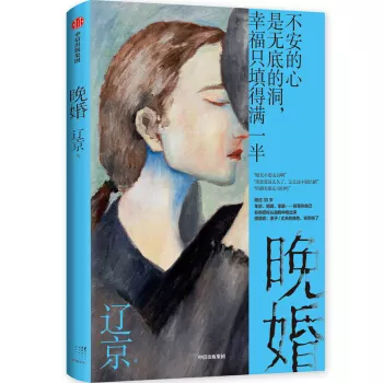 2、晚婚的人前世幹了什麼:命中註定晚婚的 這輩子晚婚的人上輩子都造什麼