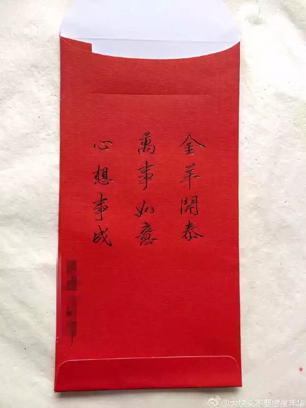 生日紅包上的祝福語怎麼寫：給老人的生日紅包該怎麼寫祝福語