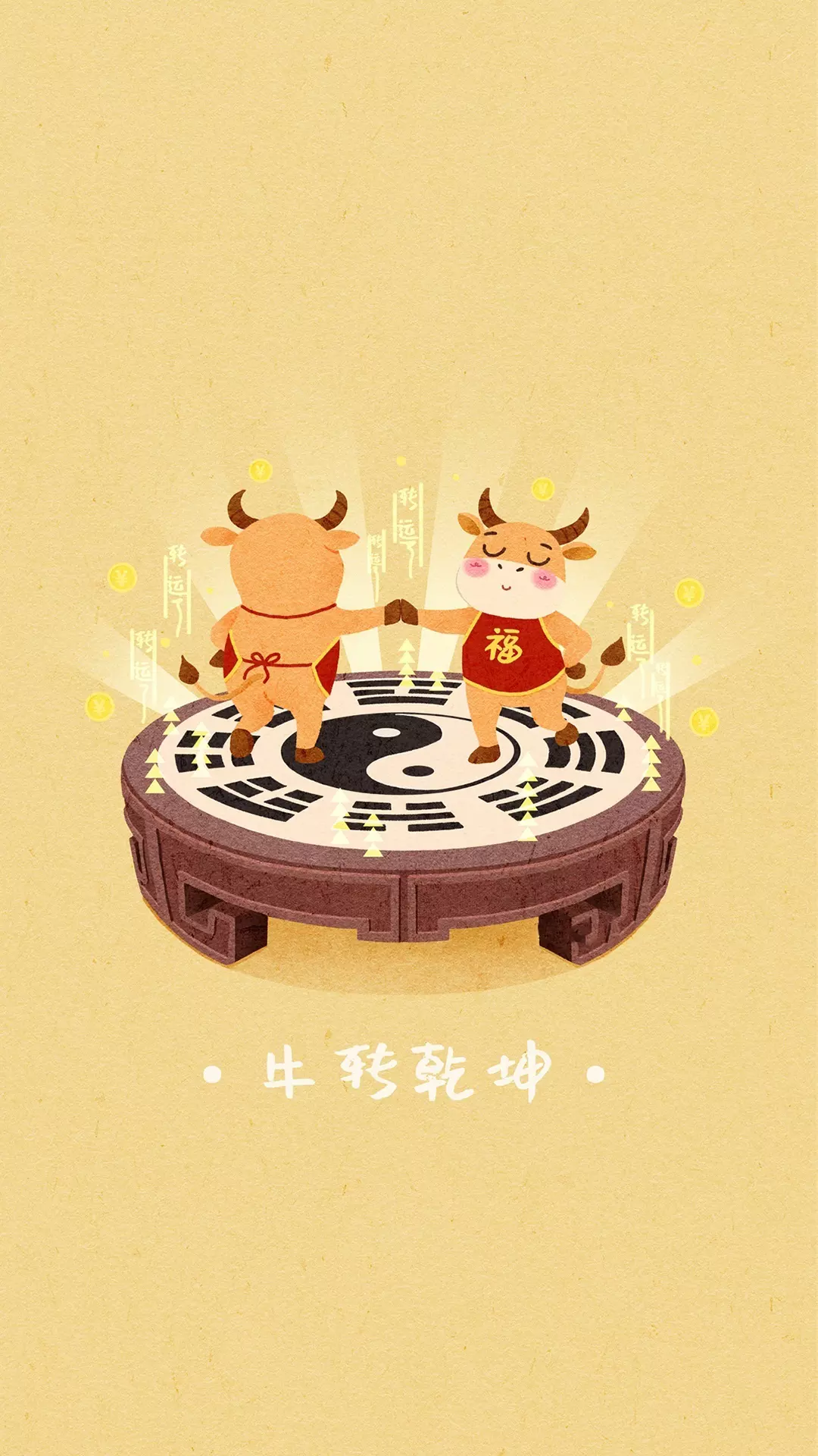9、求一張手機壁紙，上面就寫四個字，三十而立。是紅色的背景